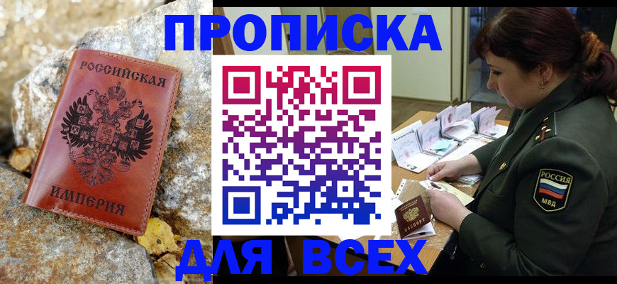 прописка иностранных граждан в Зверево