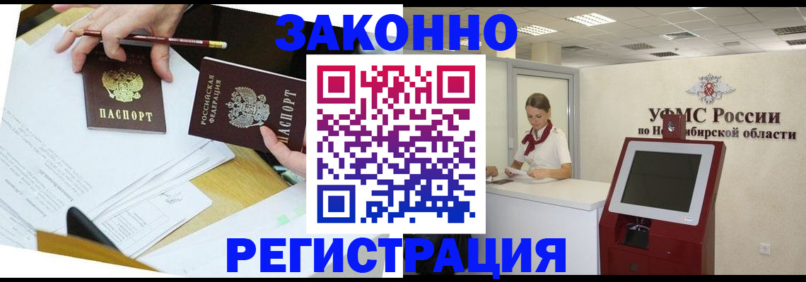 временная регистрация адрес в Зверево