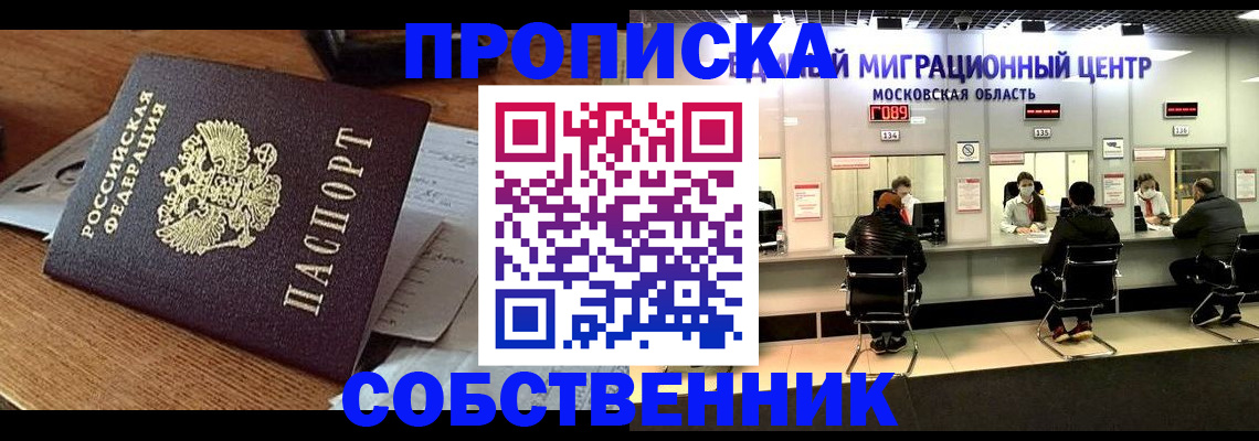 регистрация в Зверево