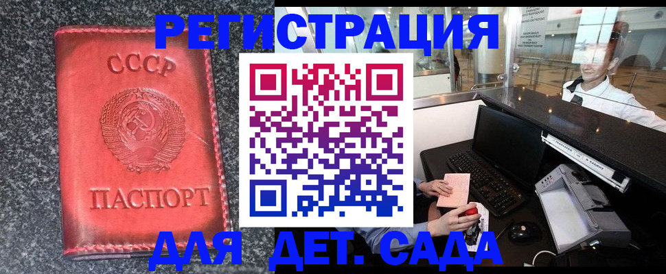 временная регистрация для всех в Зверево